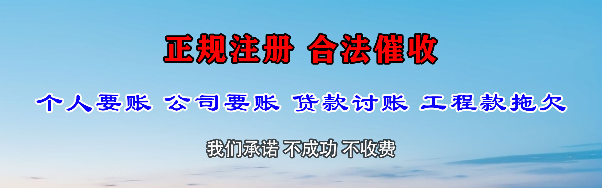 江海要债公司