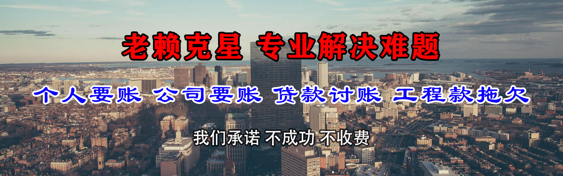 江海清债公司